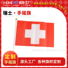 2026跨境手摇旗定制塑料杆迷你旗全世界各国手摇旗批发瑞士国旗