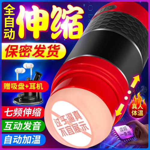 Electric heating male masturbation toy with vibration and sound, adult sex toy for men, self-pleasuring device, wholesale distribution