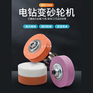 Round Grinding Wheel Grinding Hand Electric Drill Changed to Grinding Machine Grinding Head Metal Polishing Grinding Cutting Edge Hand Gun Drill Grinding Wheel Pieces