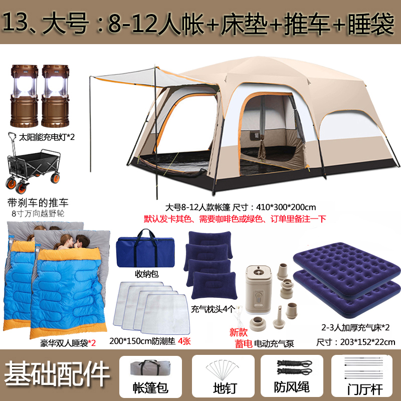 13, [대형] 8~12인용 매트리스 + 유모차 + 침낭