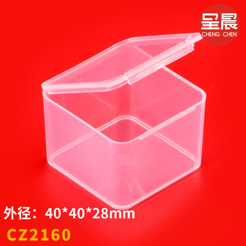 スクエアボックスppプラスチックボックス正方形透明プラスチックボックス部品包装金物部品ミニ収納ボックス|undefined
