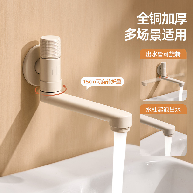 奶白家用拖把池水龙头加长可折叠旋转全铜龙头4分浴室厨房阳台