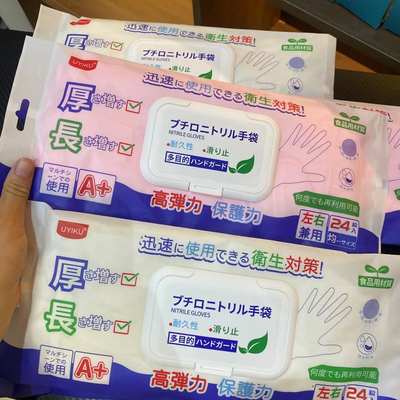 Nitrile gloves for housework kitchen washing dishes washing clothes special waterproof durable not easy to break disposable