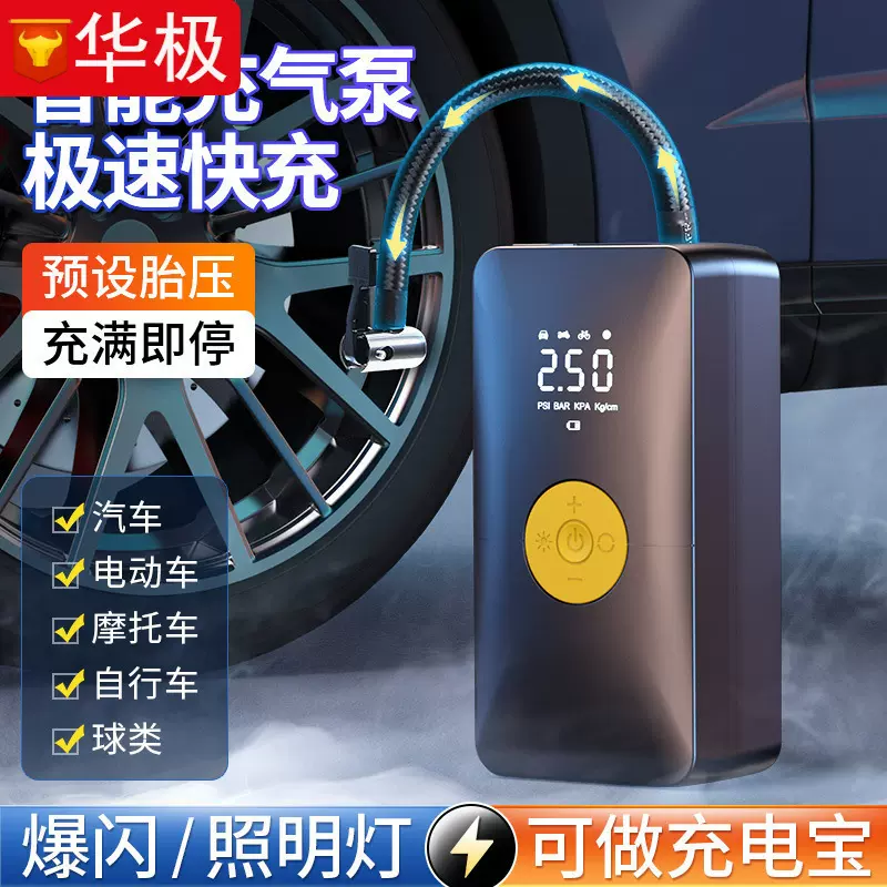 汽车充气泵车载便携无线数显打气筒车家两用多功能轮胎应急打气泵