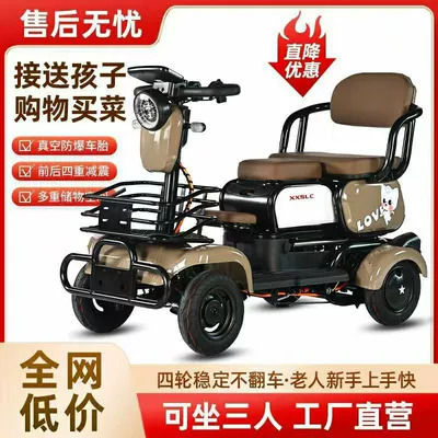Auto Parts and Accessories – Diàndòngchē Four-Wheel Scooter