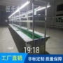 电子传输定制倍速链流水线