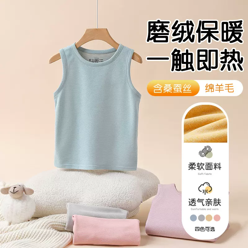 儿童保暖背心羊毛蚕丝秋冬款内穿男女童护肚小女孩马甲打底内穿