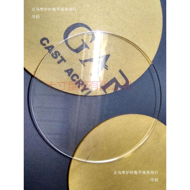 透明亚克力圆片圆板块咕卡颜色激光切割开孔托盘镜片制作垫片定