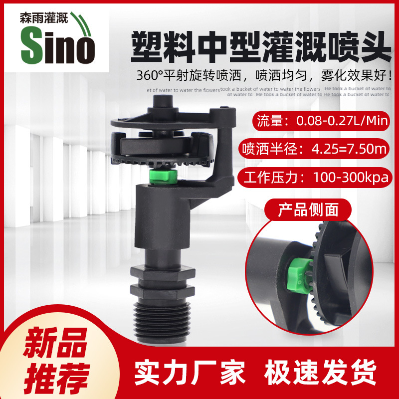 Precio unitario de boquilla de cuerpo medio de plástico sin impuestos