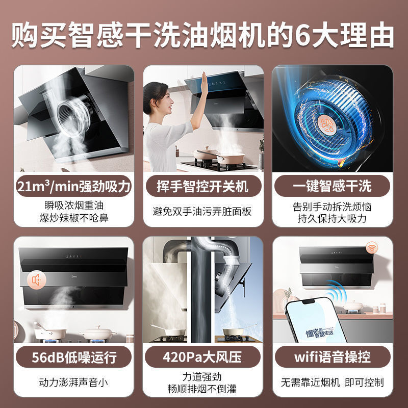 美的抽油烟机21立方大吸力抽油烟机家用厨房侧吸式吸油烟机其他