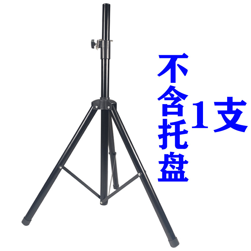 Soporte para altavoz de 1,7 m de altura (sin bandeja)