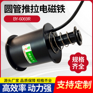 Round tube DC lock push-pull electromagnet round tube waterproof electromagnet long-range traction push-pull electromagnet