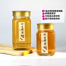 Y25E批发蜂蜜瓶一斤装八角瓶2斤密封玻璃罐1kg圆形酱菜果酱瓶