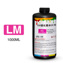 美国三角UV墨水 适用精工柯尼卡理光北极星喷头 UV固化墨水
