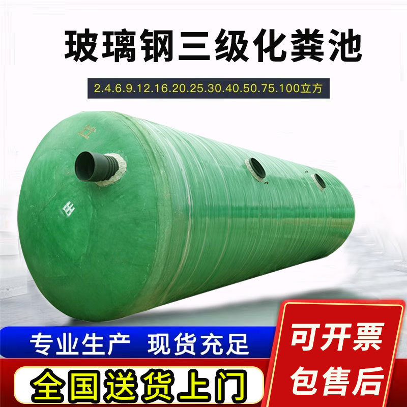 玻璃钢化粪池成品2方农村养殖场工地三级化粪池罐沉淀池厂家批发