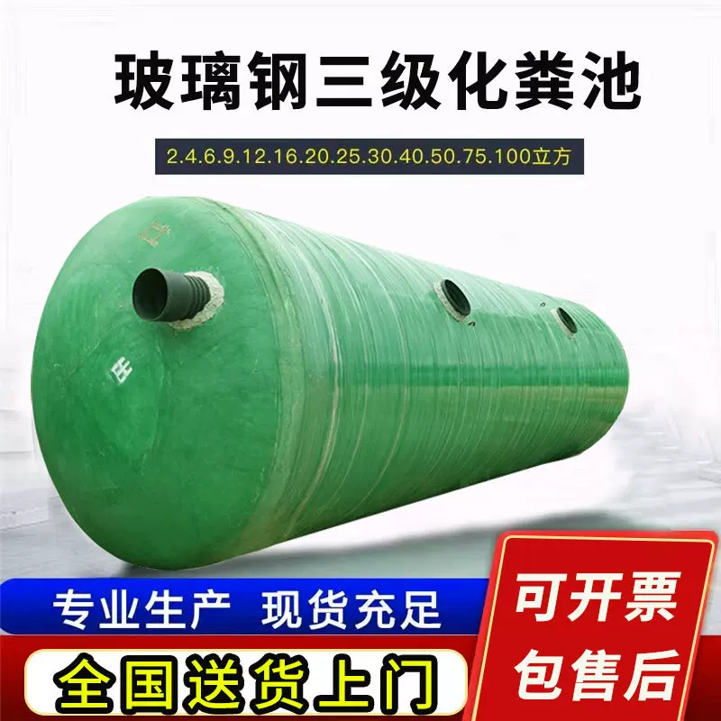 玻璃钢化粪池成品2方农村养殖场工地三级化粪池罐沉淀池厂家批发