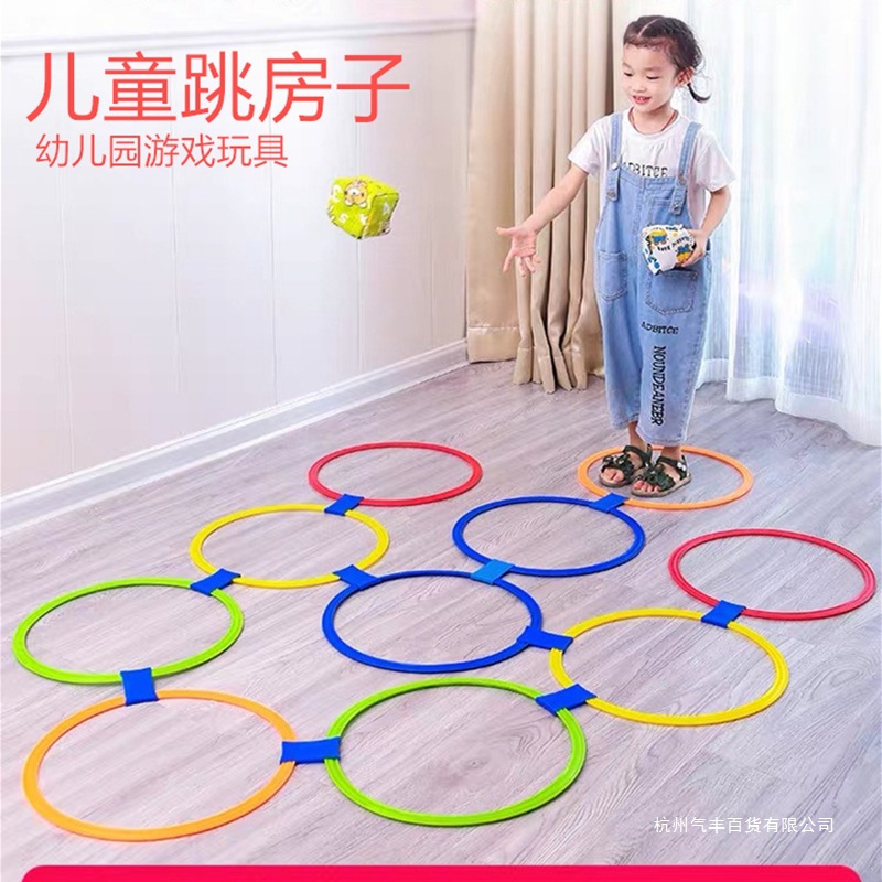 幼儿园圈圈儿童感统训练跳圈户外运动游戏家用体能格子玩具