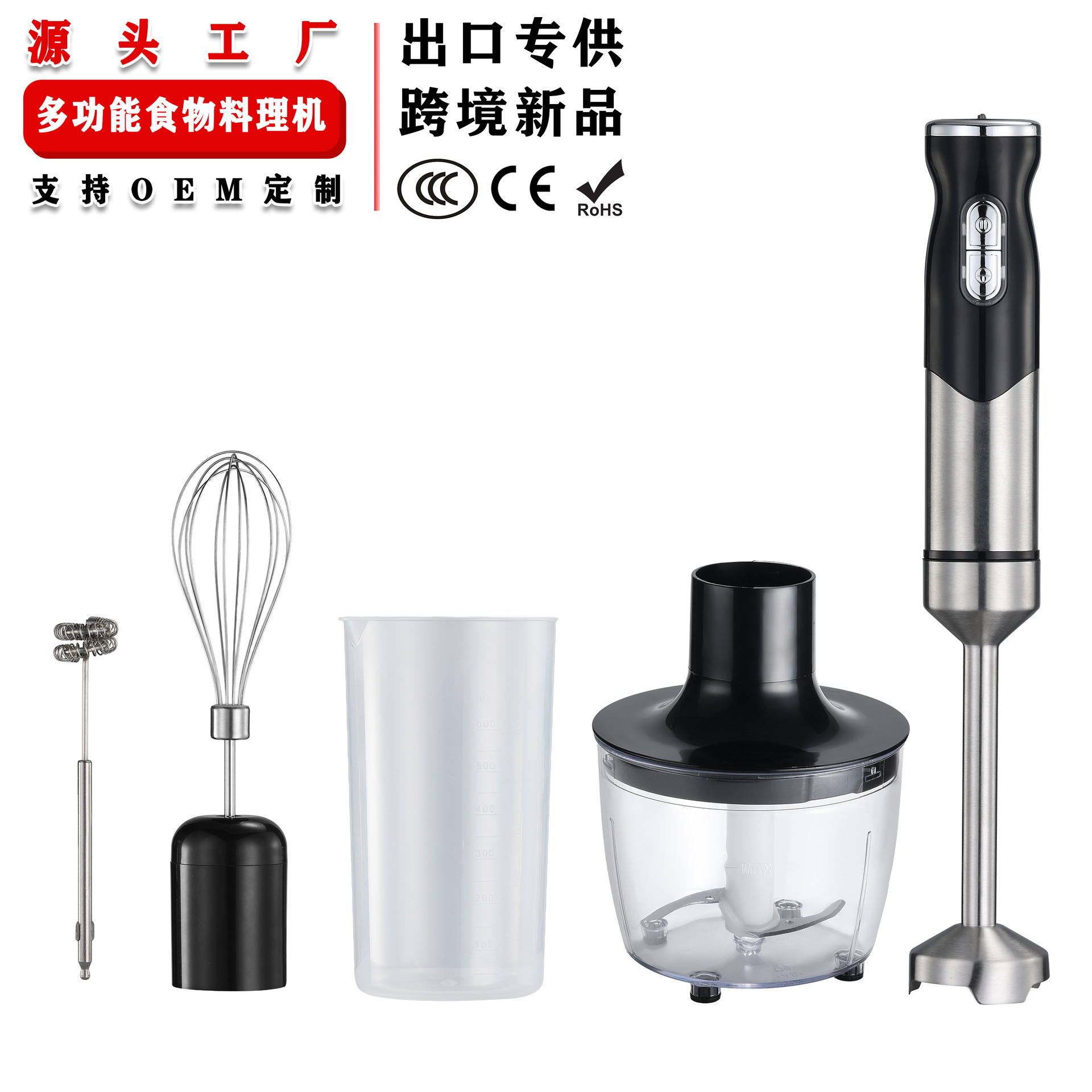 Cross-Border New Product Handheld Blender Baby Food Processor Cooking Stick Stirring Stick Egg Beater Zl-02