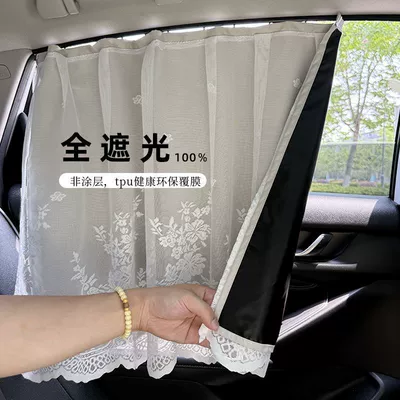 Car Window Strong Shading Track Card Embedded Slide Rail Car Sun Protection Sunshade Baby Baby Heat Insulation Car Anti-Uv
