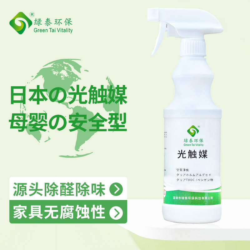 光触媒 纳米光触媒   纳米二氧化钛光触媒  二氧化钛光触媒500ml