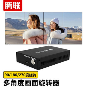 Tenglian screen rotator graphic image 90/180/270 rotation controller vertical screen processor 1 in 1 out