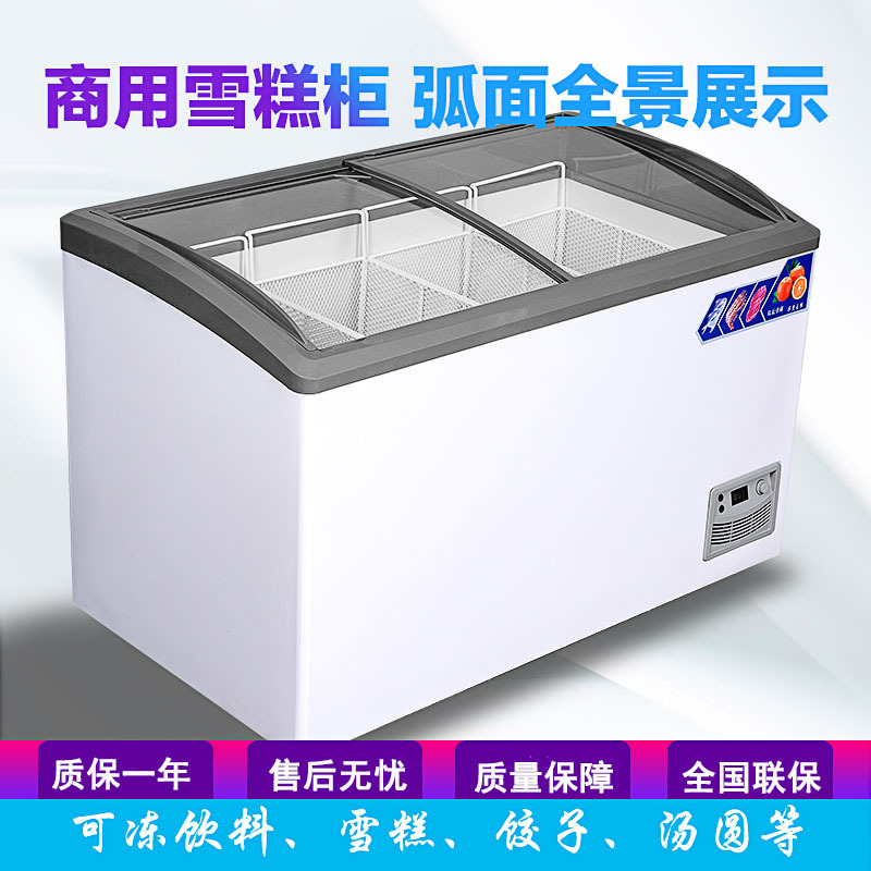 冰柜冷冻柜卧式圆弧门速冻冷柜商用家用雪糕柜展示柜海鲜柜饮料柜