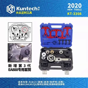 3308 Volkswagen Audi EA888 third-generation Magotan 1.8T2.0T engine camshaft timing special tool A4L