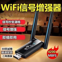 usb供电中继器wifi增强器usbwifi放大器家用无线网络中继器扩展器