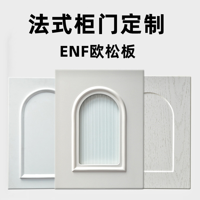 European pine board French cabinet door blister door cabinet door solid wood multi-layer molded door wardrobe cabinet door panel