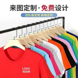 纯棉t恤定制logo广告衫圆领短袖班服文化衫印字企业厂服工衣刺绣