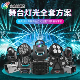 舞台灯;广告灯具;投光灯