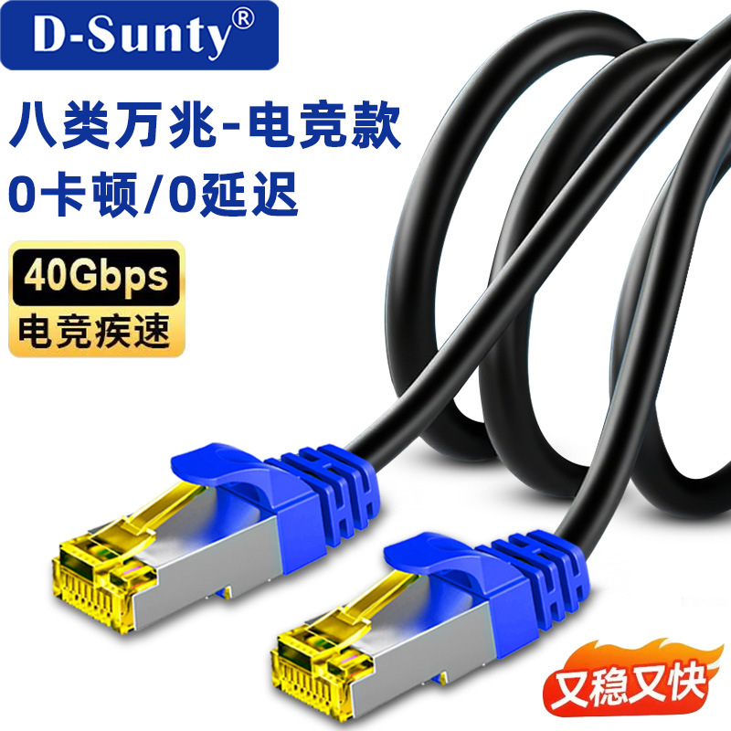 工程级Cat8八类蓝头圆线40Gbps网线双屏蔽无氧铜综合布线OEM加工