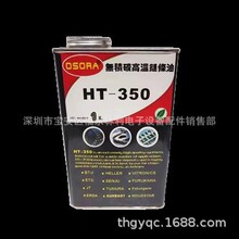 OSORA HT-350�ϳ��͸ߜ�朗l�� �o�e̼�ߜ�朗l�� SMT������