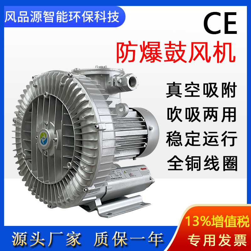 防爆漩涡风机 高压真空鼓风机 高压鼓风机曝气旋涡气泵大风量增氧