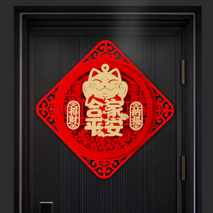 Five Blessings, Moving to a New Home, Decorative Supplies, Stereo Blessing Door Stickers, Door Blessing Word Stickers, Entry Door