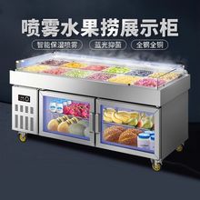 水果捞展示柜喷雾冷藏沙拉台开槽商用保鲜柜冰箱海鲜冰台批发