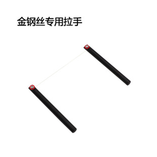 Gold wire separation Rod mobile phone LCD special gold wire cutting line pull rod handle gold wire handle burst screen repair