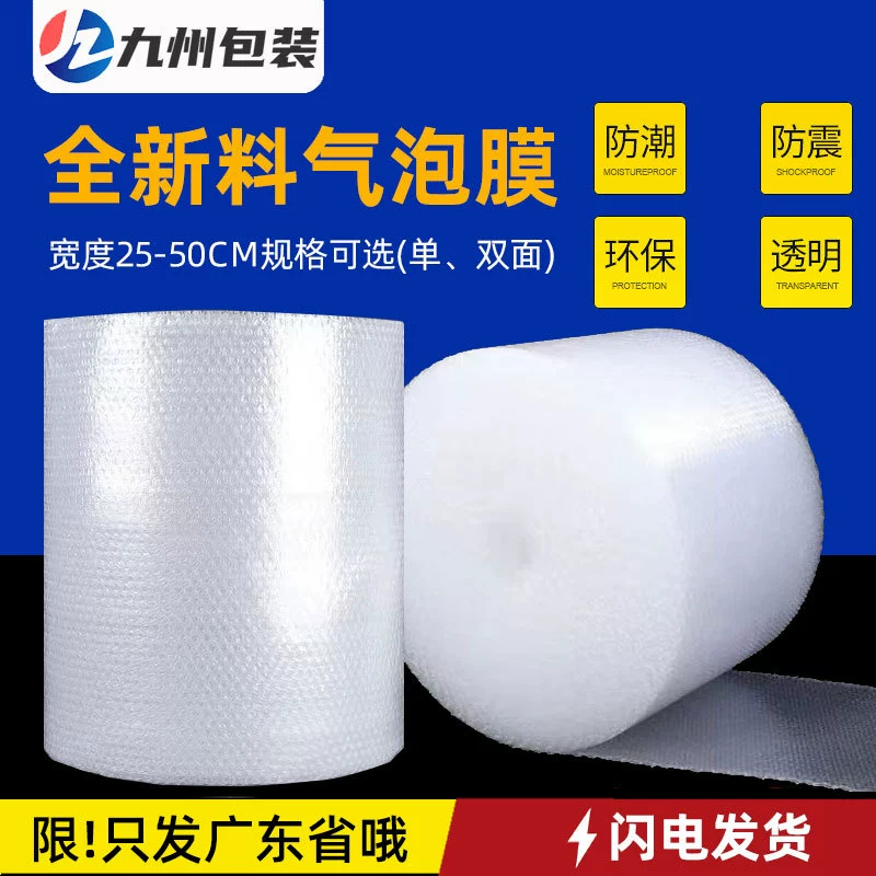 Новый материал утолщенная пузырчатая пленка Пузырчатая пленка Пена упаковочная пленка Ударопрочная Противоударная пузырьковая пленка для экспресс-упаковки