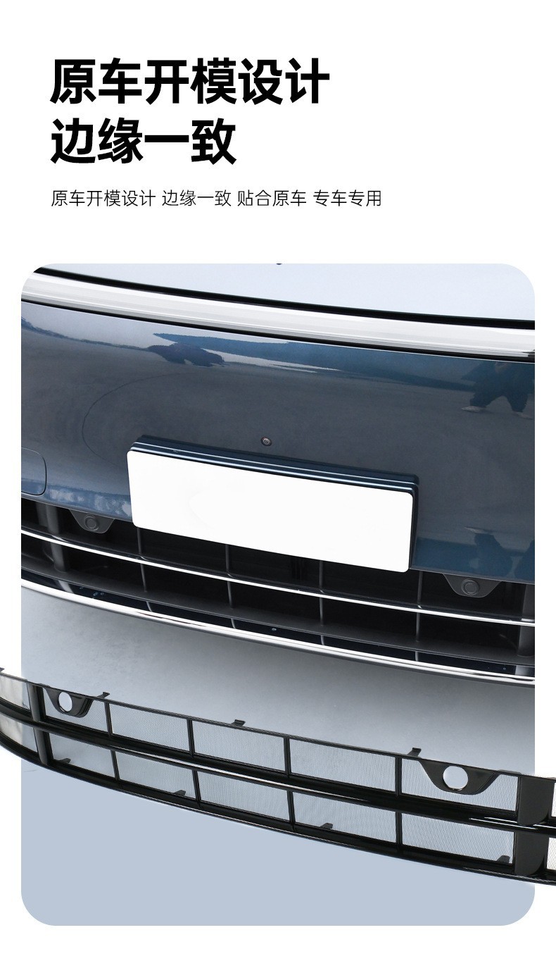 Adapted to Huawei's M9 extended-range version of the front face net appearance modification accessories special insect net decoration car