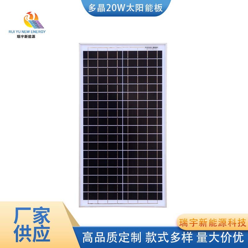 20W solar panel 12v monocrystalline solar power module lighting monitoring charging system manufacturer in stock