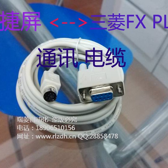 信捷文本人机触摸屏OP320-A-S-N 与FX系列PLC 通讯线电缆