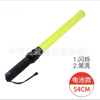 54cm Baton battery/charge Baton Vocal concert Copious traffic A pointing stick Discount Alert stick