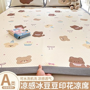 Cartoon Class a Ice Doudou Cooling Mat Three-Piece Set for Children, Summer Bed Sheet, Ice Silk Cooling Mat, Machine Washable, 2025 New Model