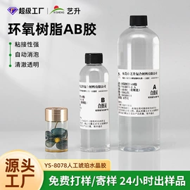 硬化胶;环氧树脂;灌封胶