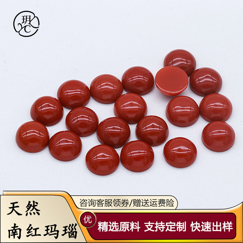 Wholesale Natural Southern Red Agate Ring Surface Southern Red Round Loose Stone Pendant Ring with Stone Semi-Finished Accessories