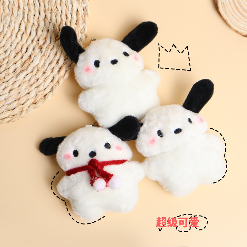 小紅書帕恰狗同款公仔可愛玩偶包包掛飾毛絨鑰匙扣掛件女生小禮物