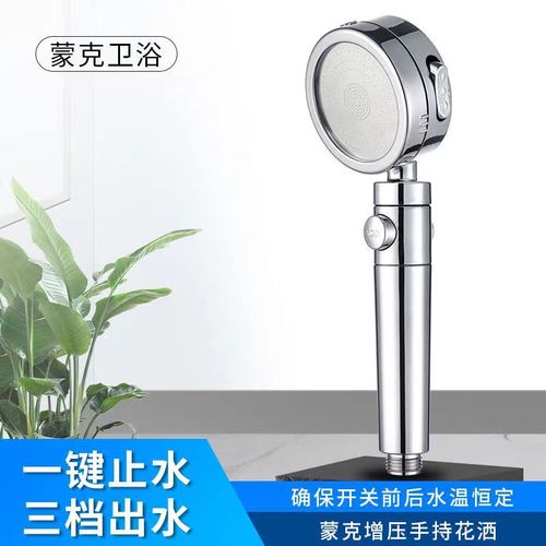 Booster shower adjustment shower head one-click water stop three-speed switch water mode shower head shower head household