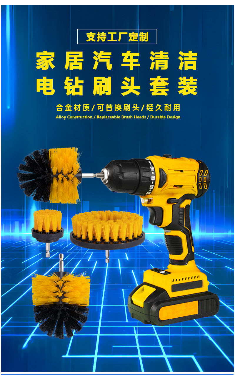 电钻刷详情模板_02