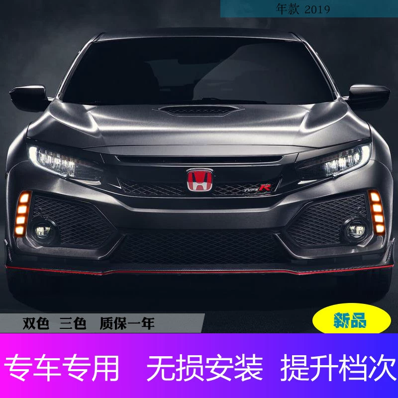 Подходит для Honda Civic 20-летнего типа, светодиодные дневные ходовые огни, модифицированные с потоком воды до дневных фар