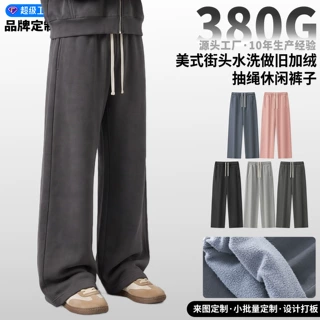 跨境秋冬加绒宽松直筒休闲裤男 水洗做旧380g重磅抽绳美式裤子男